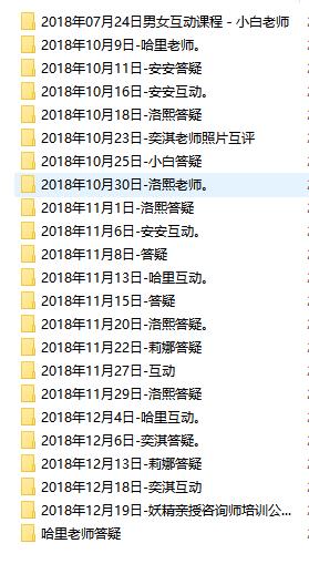 绛妖精《互动答疑》2019年课程