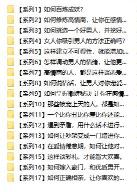 绛妖精《恋爱技巧》主题课