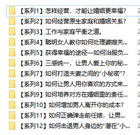 绛妖精《婚姻修炼》主题课