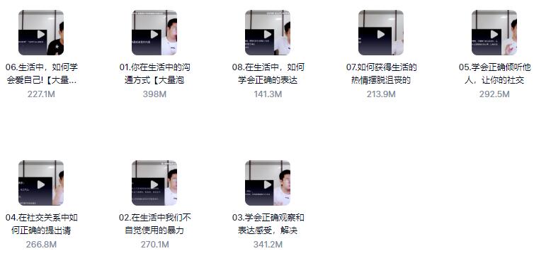 非暴力沟通方式《社交沟通》百度网盘下载