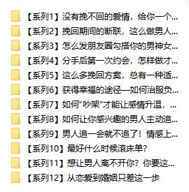 01063459308 绛妖精《分手挽回》主题课