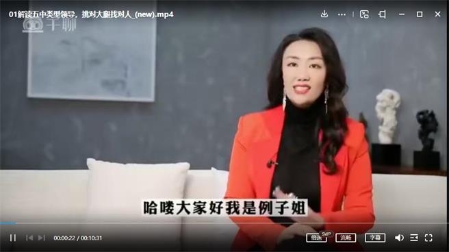 例子姐-职场社交课（6节）网盘下载