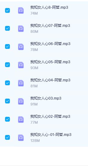 01131139630 阿哲私教3.0《我知女人心》男人都需要的恋爱秘籍