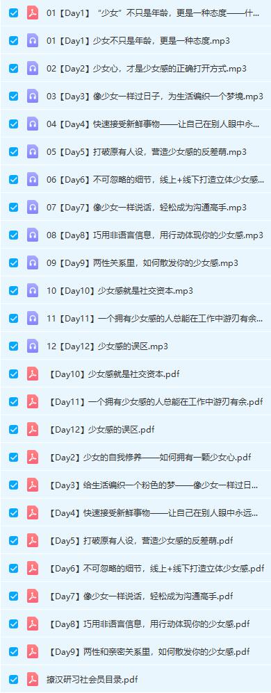 Chic原醉《少女感养成》网盘下载