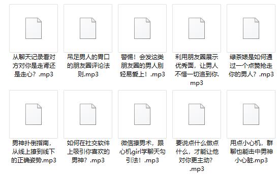 男神扑倒指南，从微信撩到现实的正确姿势（还不错）