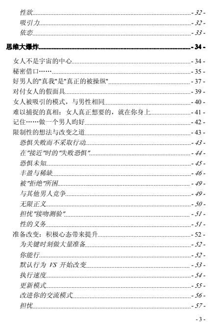 《致命诱惑》pdf电子版/无水印