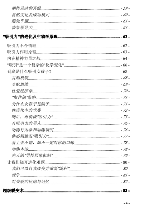 《致命诱惑》pdf电子版/无水印