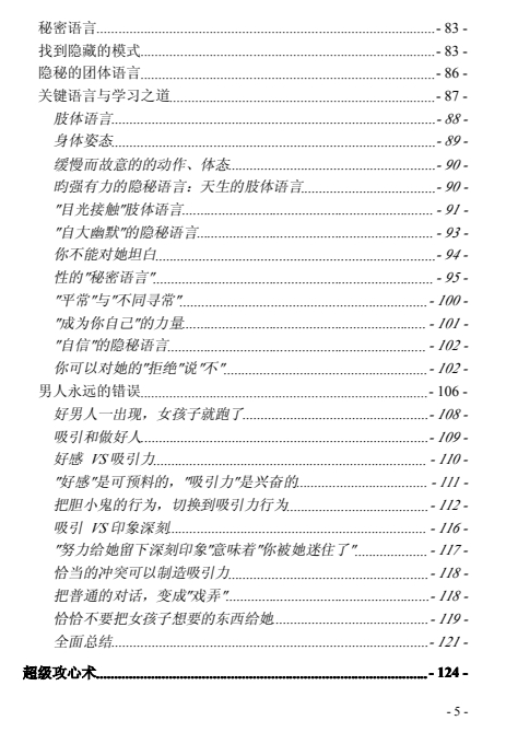 《致命诱惑》pdf电子版/无水印