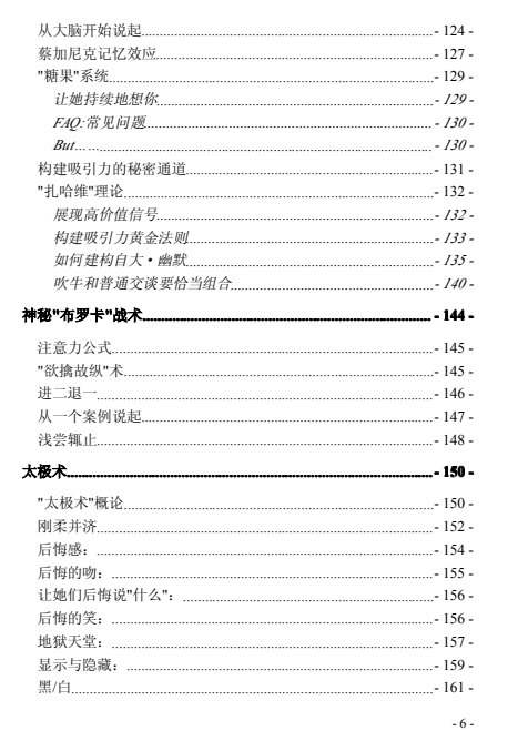 《致命诱惑》pdf电子版/无水印
