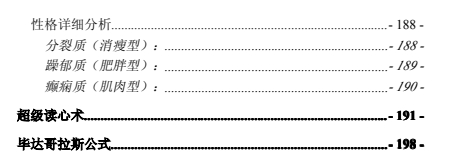 《致命诱惑》pdf电子版/无水印