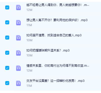 嫁得好的单身姑娘脱单秘籍全公开