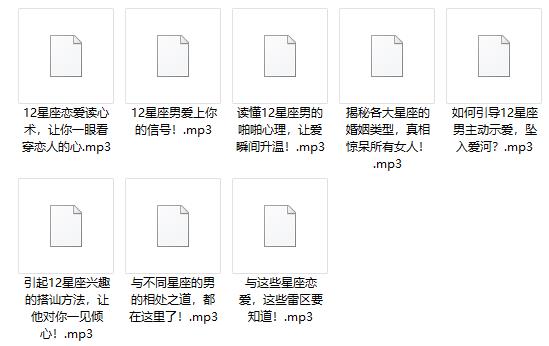 和12星座男友谈恋爱的正确姿势