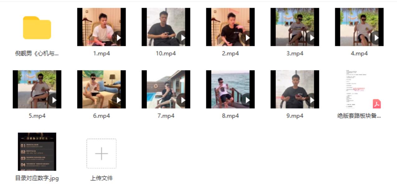富饶新课《心机》网盘下载