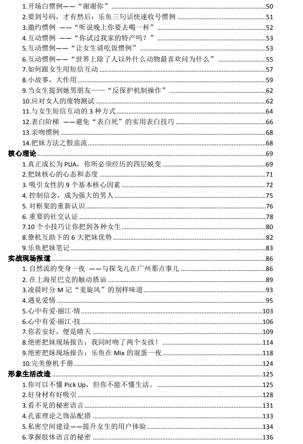 《乐鱼文集》pdf电子版/无水印