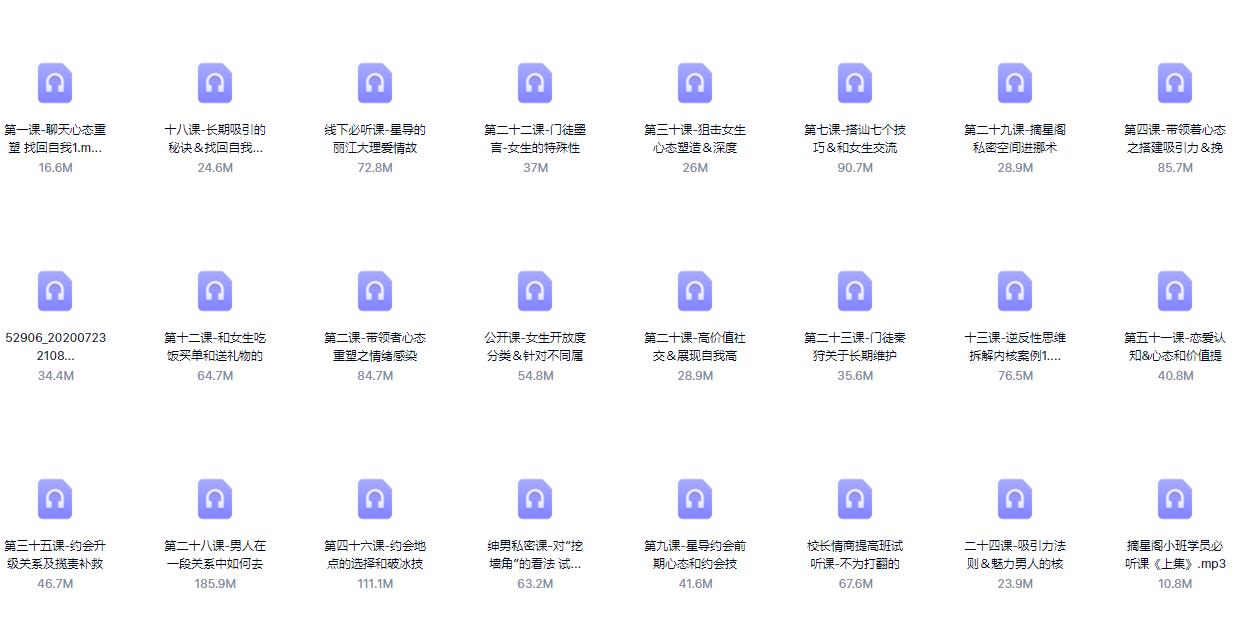 摸鱼情感《星星私教》百度网盘下载