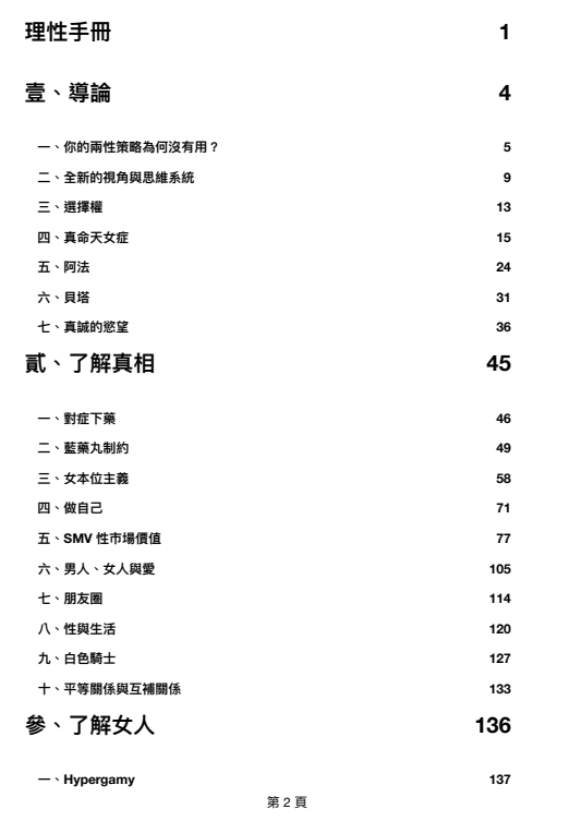 《理性手册》pdf电子版/无水印