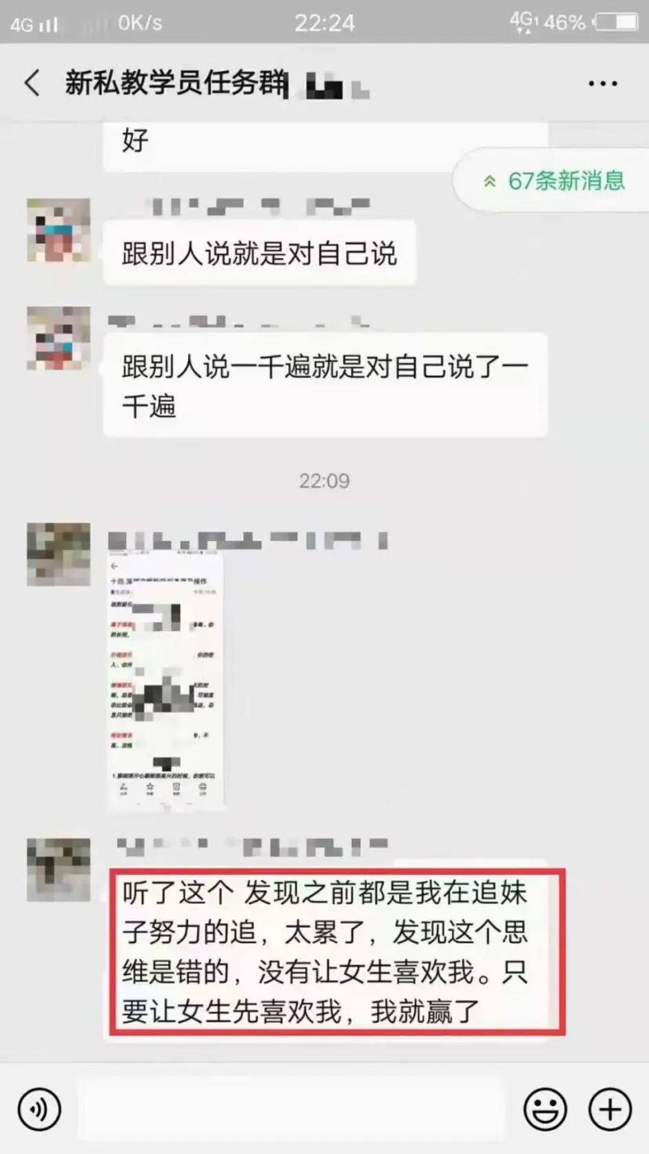 本渡情感《新私教》百度网盘下载