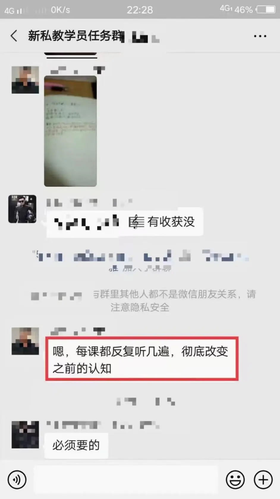 本渡情感《新私教》百度网盘下载