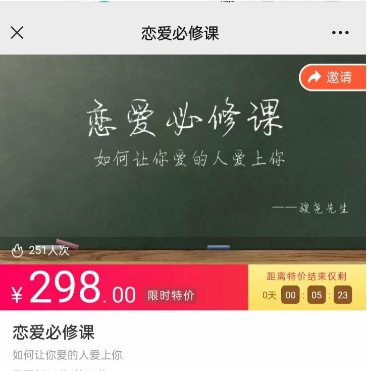 大尧《恋爱必修课》如何让你爱的人爱上你