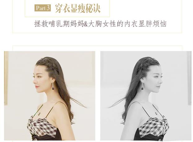 胡艺翰的穿搭美学课