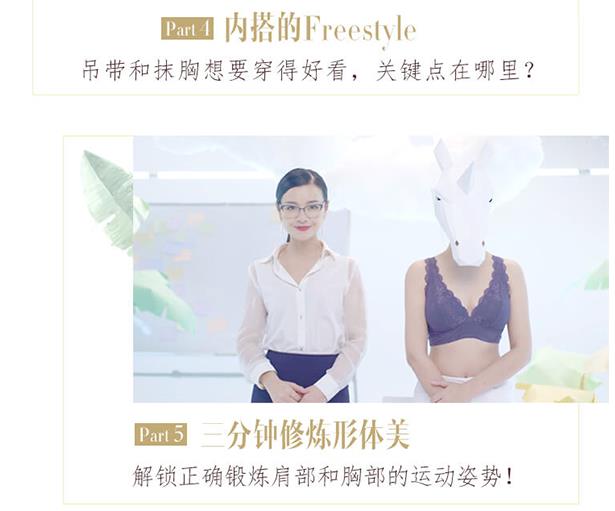 胡艺翰的穿搭美学课