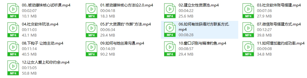 子轩《被动撩妹》13集完结