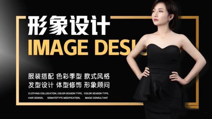 OS女士形象设计VIP班