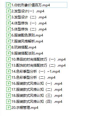 OS女士形象设计VIP班