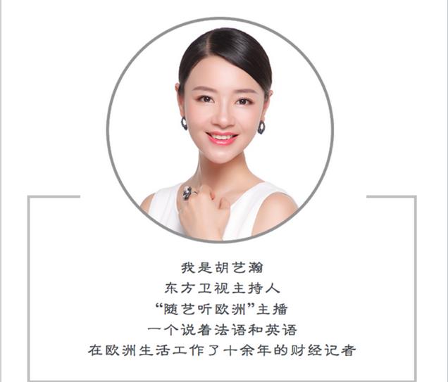 胡艺翰的50堂奢侈品进阶课