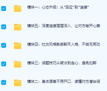 陌生人社交的24个诀窍学会说话，赢得好人缘