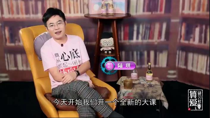 陆琪《人生成长系列课》
