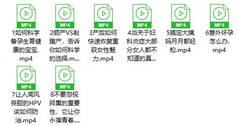 03072549902 关系女人一辈子幸福的私密健康课