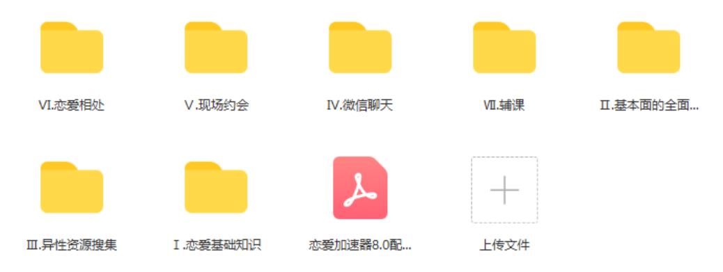 陈泉《恋爱加速器》网盘下载