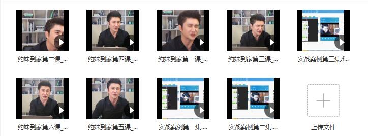 梵尘新课程《约妹到家》百度云下载