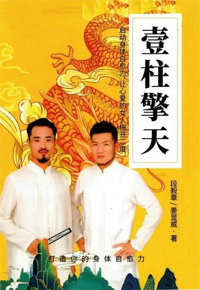 两性电子书《壹柱擎天》pdf电子版/无水印