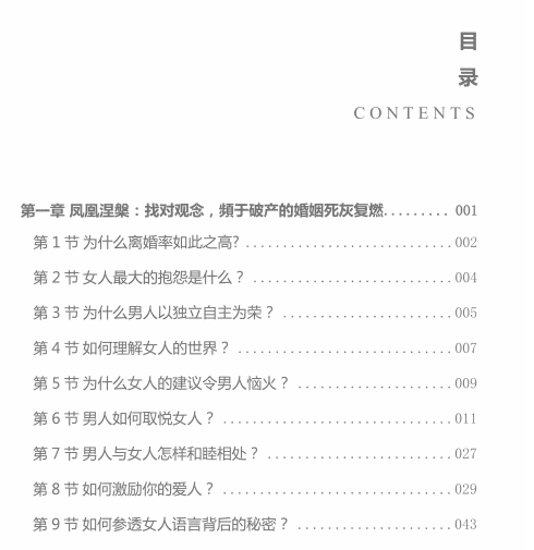 两性电子书《壹柱擎天》pdf电子版/无水印