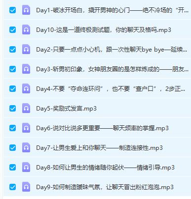 Chic原醉《如何优雅地在线上“聊”倒男神—5分钟撩动男人心》