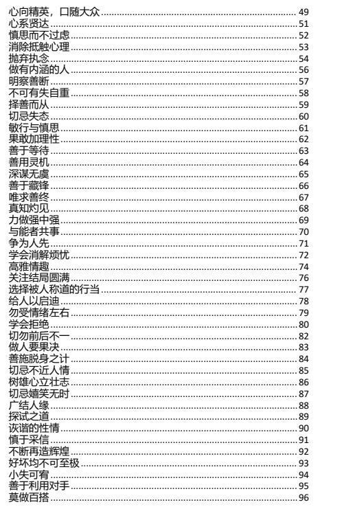 《道破人性第一书》pdf电子版/无水印
