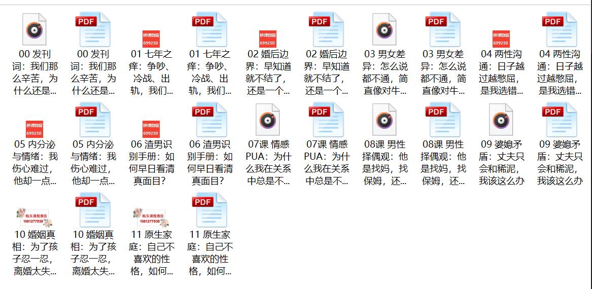 《陈昌凯的30堂心理课：带你突破情感、亲子、职场、自我的困境》网盘下载