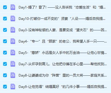 Chic原醉《如何让老公越来越宠爱你》网盘下载