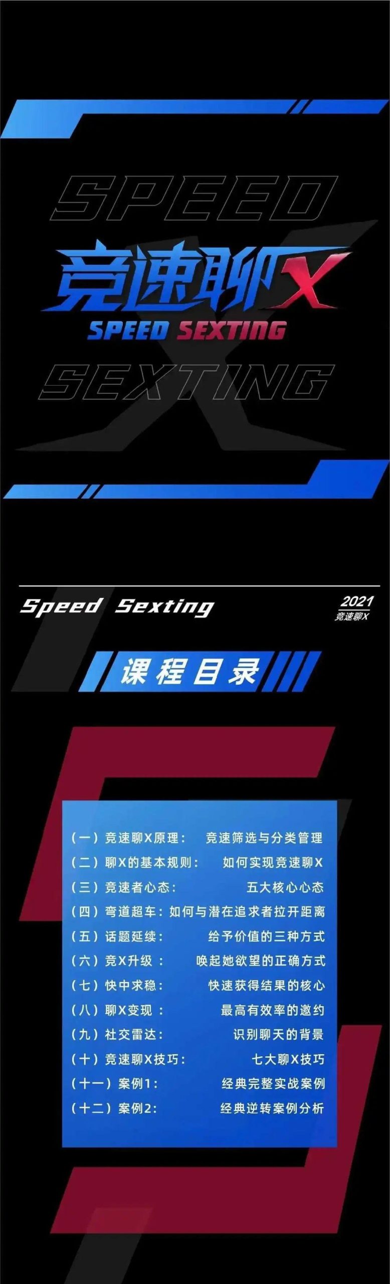 瑞恩《竞速聊Xplus》百度网盘下载