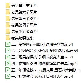 wumen老吴《6节课从素人到达人》
