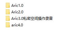 爱瑞克网络课程《Aric1.0-4.0》完整版