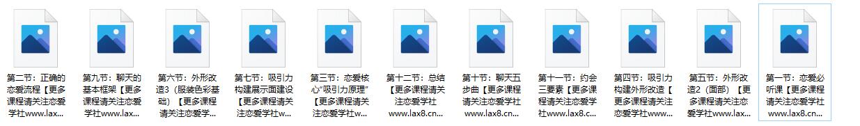 恋爱必备攻略课程，小怡子《快速脱单》百度网盘下载