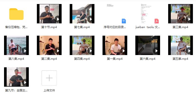 梵公子富饶《心机与套路》百度云下载
