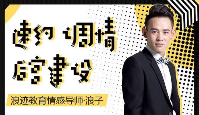 《浪子私教：速约调情后宫建设》百度网盘下载