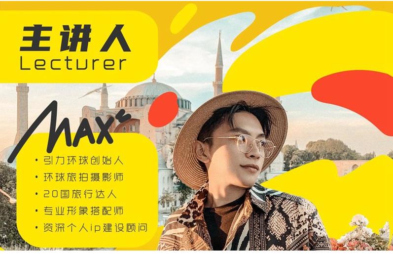 《IG博主摄影速成班》百度云下载