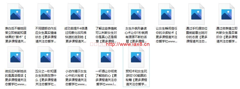 小妖恋爱《偷听女人心》百度网盘下载