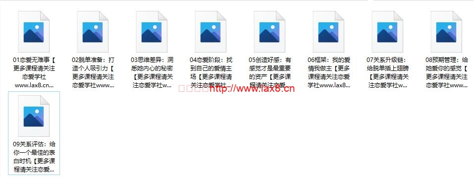 解忧社《恋爱指北》百度网盘下载