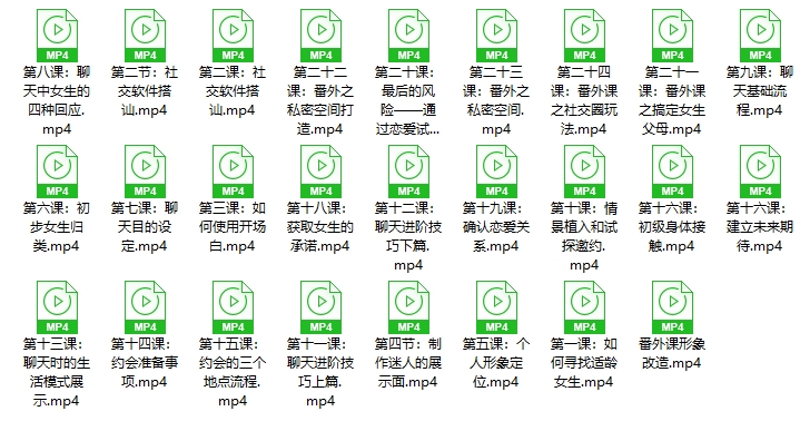 05092600194 泰阳弟子班2.0《脱单鹿计划》